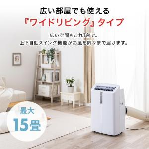 カトリーナ 移動式エアコン 〜15畳 衣類乾燥...の詳細画像2