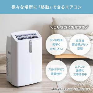 カトリーナ 移動式エアコン 〜15畳 衣類乾燥...の詳細画像3