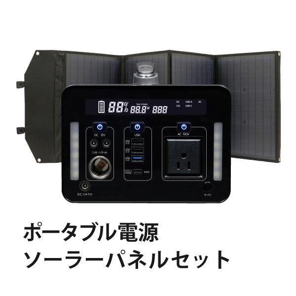 ポータブル電源 ソーラーパネルセット 1000W SKJ-MT1000SB 計画停電 大容量 960...