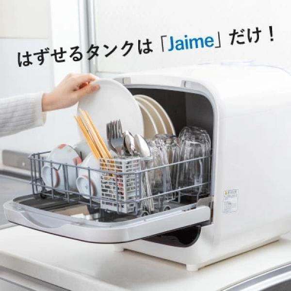 SKJAPAN 省エネモデル タンク式食洗機 ホワイト SJM-DW6A 工事不要 高温除菌 食洗器...