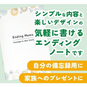 エンディングノート シンプル 簡単 A5ノート...の詳細画像2