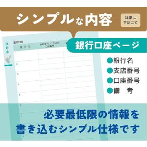 エンディングノート シンプル 簡単 A5ノート...の詳細画像3