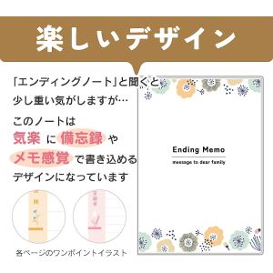 エンディングノート シンプル 簡単 A5ノート...の詳細画像4