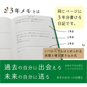 選択可 3年日記 日記帳 A5 ノートライフ ...の詳細画像1