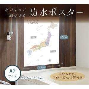 お風呂ポスター 日本地図 くすみカラー A2 ...の詳細画像1