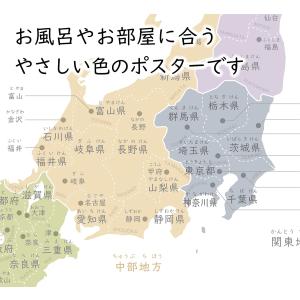 お風呂ポスター 日本地図 くすみカラー A2 ...の詳細画像3