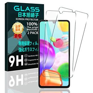 2枚セット 対応 Galaxy A41 ガラスフィルム スマホ Galaxy A41 SC-41A SCV48 保護フィルム 2枚 日本製素材旭硝子製 用 ギャラクシーA41 フィルム 強｜add-shoping