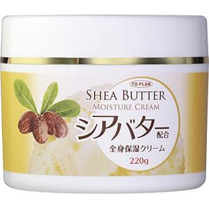 TO-PLAN(トプラン) シアバター配合全身保湿クリーム 220g｜add-shoping