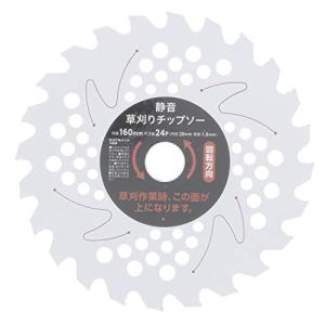 高儀 EARTH MAN 静音草刈りチップソー 160mm×24P TB-162｜add-shoping