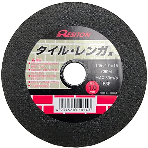 レヂトン 切断砥石 タイル・レンガ用 1枚 105×1.0×15mm