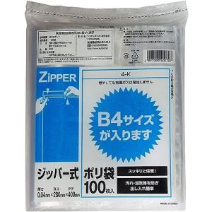 ジッパー式ポリ袋 透明 100枚入 B4サイズ 4-K｜add-shoping