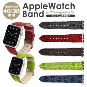 ディズニー ピクサー Apple Watch 40/38mm 専用バンド ミッキー/ミニー/ドナルド/エイリアン/モンスターズインク マイク ベルト キャラ おしゃれ かわいい AW-Dの商品画像