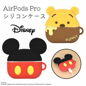 AirPods Pro シリコンケース ディズニーキャラクター ミッキーマウス くまのプーさん キズ 汚れに強い シリコーン素材 かわいい グルマンディーズ DN-760の商品画像