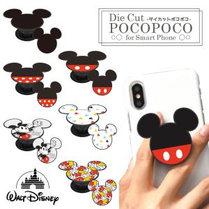 POCOPOCO スマホ ディズニー ミッキーマウス ダイカット ポコポコ ハンドグリップ キャラクター 大人かわいい グルマンディーズDN-867の商品画像