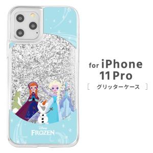 ディズニー iPhone 11Pro ラメ グリッターケース スノードーム アナと雪の女王 衝撃吸収 キラキラ TPU グッズ かわいい おしゃれ イングレム IJ-DP23LG1S-FRの商品画像