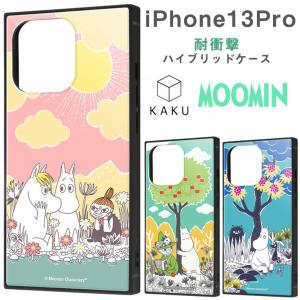 iPhone13Pro 6.1inch (3眼) ムーミン 耐衝撃ハイブリッドケース KAKU コミック リトルミイ フローレン スナフキン 北欧 かわいい おしゃれ moominの商品画像
