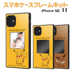 iPhone 11 ポケットモンスター/スマホケースフレームキット ever TPU 薄い 軽い ポケモン かわいい 耐衝撃 イングレム IQK-PP21K3TBの商品画像