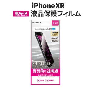 iPhoneXR 液晶保護フィルム 高光沢 日本製 貼りやすい 分割剥離フィルム 気泡軽減 驚異的透明感クリーニングクロス付き LP-IPMFLGの商品画像