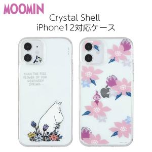 ムーミン Iiiifit Crystal Shell Iphone12 対応ケース ムーミン谷 カメラ部分まで9h強化ガラスで完全保護 リトルミイ かわいい おしゃれ 耐衝撃設計 Moomin 最安値 価格比較 Yahoo ショッピング 口コミ 評判からも探せる