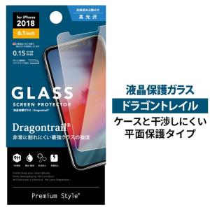 iPhoneXR 液晶保護ガラスフィルム ドラゴントレイル 高光沢 9H 0.15mm 耐衝撃加工 キズに強い 滑らか 撥水 撥油 気泡防止 飛散防止 6.1インチ PG-18YGL06の商品画像
