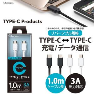 USB Type-C搭載スマートフォン専用 充電通信 ケーブル コード 3A対応 USB2.0 USB Type-Cオス Xperia HTC isai PG-CCUC10の商品画像