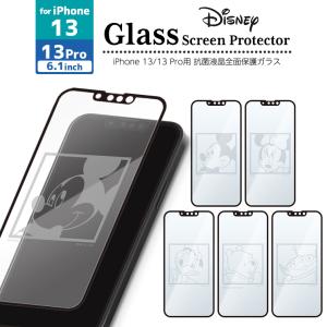 iPhone13 iPhone13Pro ガラスフィルム 液晶全面保護 抗菌 ディズニー ミッキー ミニー 高光沢 ラウンドエッジ 耐衝撃加工 PGAの商品画像