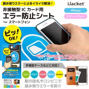 Suica Nanacoカードケース スマホ液晶保護フィルム の商品一覧 スマホ タブレットアクセサリー 周辺機器 スマホ タブレット パソコン 通販 Yahoo ショッピング