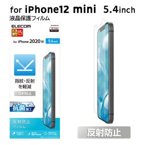 iPhone12 mini 5.4inch 2020 フィルム 反射防止 貼りやすい エアーレス スムースコート 再吸着 自己吸着 ハーフカット 日本製  PM-A20AFLAN