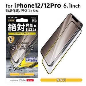 iPhone12/12 Pro 6.1inch 2020 ガラスフィルム 硬度9H 0.33mm シリコンフレーム 角割れを防ぐ 貼りやすい エアーレス 指紋防止 PM-A20BFLGFSBの商品画像