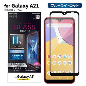 Galaxy 1 ガラスフィルム ブルーライトカット 指紋防止 フルカバー ブラック 気泡ゼロ 角割れしない 高硬度9h 指紋防止 エレコム Pm G4flgfrblb 最安値 価格比較 Yahoo ショッピング 口コミ 評判からも探せる