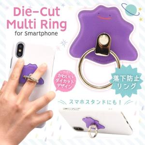 スマートフォンリング スマホリング マルチリング ポケットモンスター メタモン ダイカットマルチリング マルチリング バンカーリング 落下防止 スマホカバー専門店 ドレスマ 通販 Yahoo ショッピング