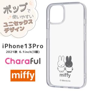 iPhone13Pro 2021秋 6.1inch (3眼) ミッフィー ハイブリッドケース Charaful/miffy キャラクターのワンポイントデザイン 傷に強い かわいいの商品画像