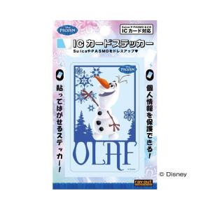 ディズニー Icカードステッカー オラフ 定期券 個人情報保護シール 防犯 アレンジ カスタマイズ かわいい おしゃれ Rt Dicsa Ol 最安値 価格比較 Yahoo ショッピング 口コミ 評判からも探せる