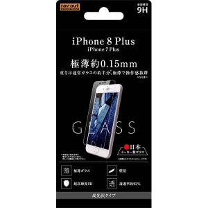 iPhone8Plus iPhone7Plus ガラスフィルム (9H 光沢0.15mm) 液晶保護ガラスフィルム シンプル レイアウト ray-out RT-P15F/CG15 RT-P15F-CG15の商品画像