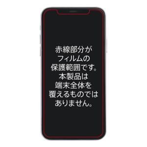 iPhoneXR 液晶保護フィルム さらさらタッチ 薄型 指紋 反射防止 つや消し加工 貼り付けキット付き レイアウト RT-P18FT-UHの商品画像