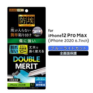iPhone12 Pro Max iPhone 2020秋 6.7inch フィルム 10H ガラスコート ブルーライトカット 柔軟 割れない 超高度10H ブルーライト軽減 RT-P28FT-V12の商品画像