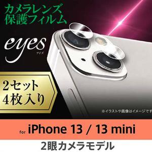 iPhone13mini 13 フィルム 10H カメラレンズ 2セット入り 高硬度 高画質 アイフォン サーティーン ミニ アイフォーン 傷 クリア 透明の商品画像