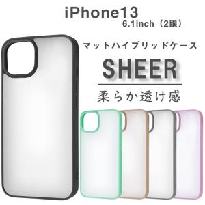 iPhone13 iPhone 2021秋 6.1inch (2眼) マットハイブリッドケース SHEER シアーホワイト ブラック グレー ラベンダー 全5色 指紋が付かない心地良いさらさら触感の商品画像