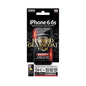 iPhone6s/6 液晶保護フィルム 9H耐衝撃光沢防指紋 簡単貼付 超高硬度9H 超タフ クロス iPhone6/6sHGフィルム RT-P9FT-T1の商品画像