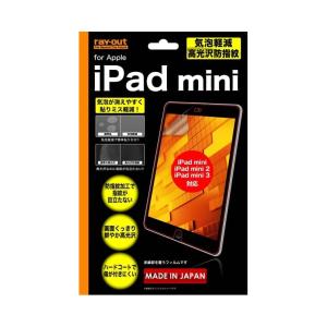 iPad mini3 iPad mini2 iPad mini 液晶保護フィルム 気泡/高光沢 クロス iPad mini/2/3用保護フィルム RT-PA4F-C1の商品画像