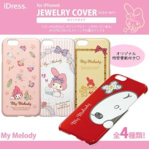 Add Five マイメロディ サンリオ Yahoo ショッピング