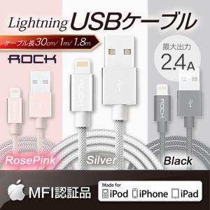 Apple MFI認証 Lightning ライトニング USB ケーブル 30m 1m 1.8cm メッシュ 高耐久 断線に強い iPhone iPad 急速充電 純正