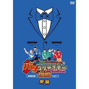 アキナ和牛アインシュタインのバツウケテイナーDVD 初回限定版 