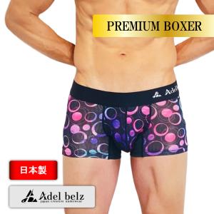 Adelbelz(アデルベルツ) メンズ ショートボクサーパンツ 男性 紳士 下着 通気性 蒸れない 速乾 下着 日本製 かっこいい かわいい 高級 ハイブランド