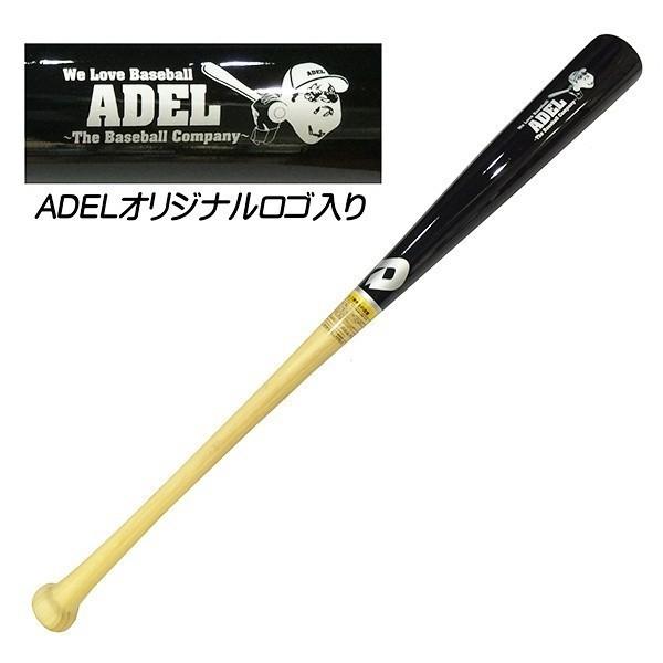 ADEL(アーデル)オリジナル竹バット