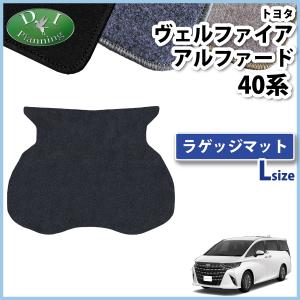 アルファード 新型 ヴェルファイア 40系 30系 車中泊用 シートフラット