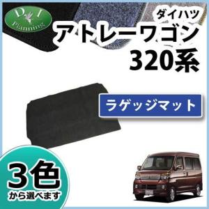 アトレー ダイハツ スバル ディアスワゴン S320 S321 S330 S331