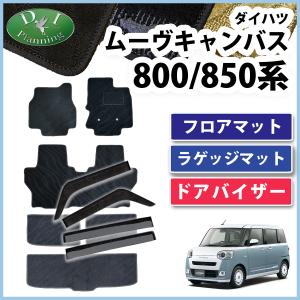 ダイハツ（DAIHATSU） ムーヴキャンバス ムーブキャンバス LA850S 