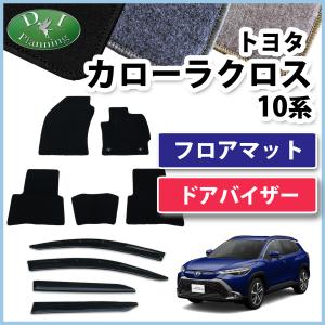 トヨタ（TOYOTA） カローラクロス トヨタ海外純正 ドアバイザー