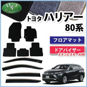 ハリアー 80系 ゴムフロアマット& ラゲッジマット& ドアバイザー 社外新品 ハリアー 新型ハリアー MXUA80 AXUH80 80系 フロアマット＆ ラゲッジ